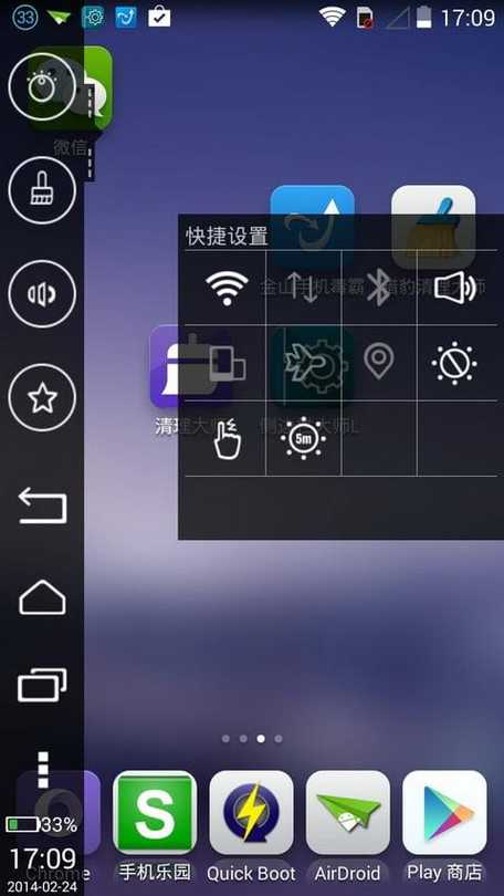 oppo侧边栏无法移动
