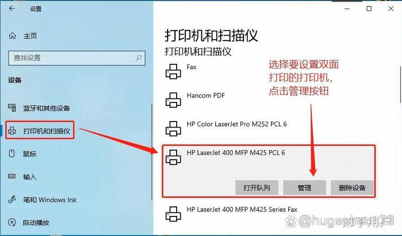 共享打印机无法双面打印