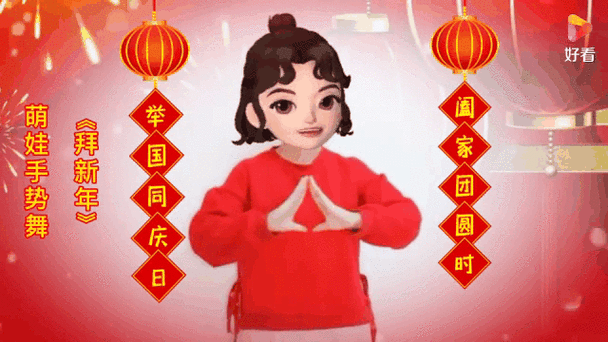 马年手势舞完整版40秒图标