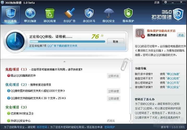 QQ账号异常游戏截图