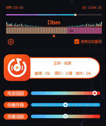 电音助手AI永久免费版图标