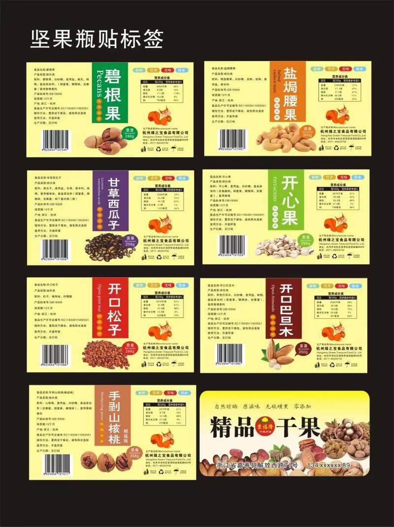 贴的标签怎么快速去掉