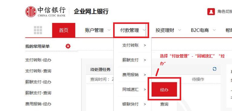 中信银行企业网银游戏截图