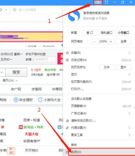浏览器如何设置主页截图
