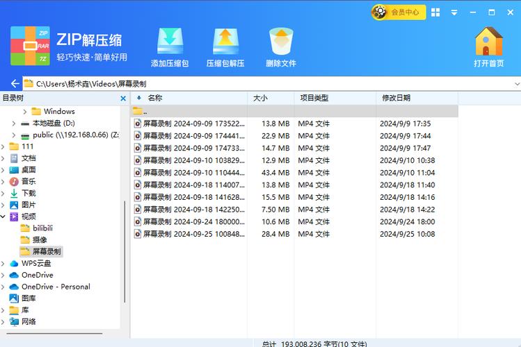 win10解压软件缩略图