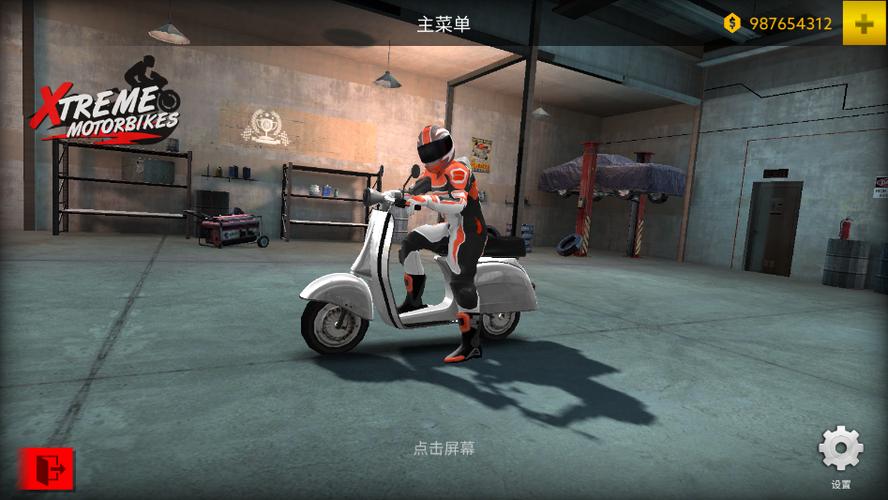 终极摩托车模拟下载图标