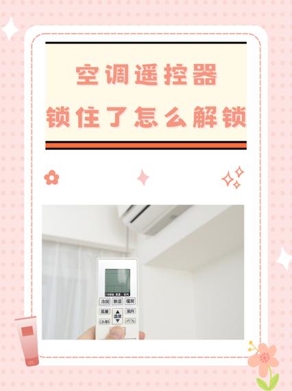万能遥控器解锁方法