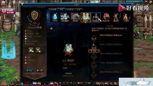 DNF公会加入条件图标