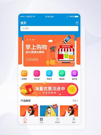 购物软件推荐游戏截图
