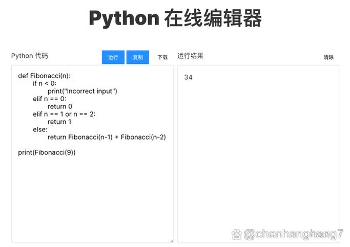 python编辑器下载