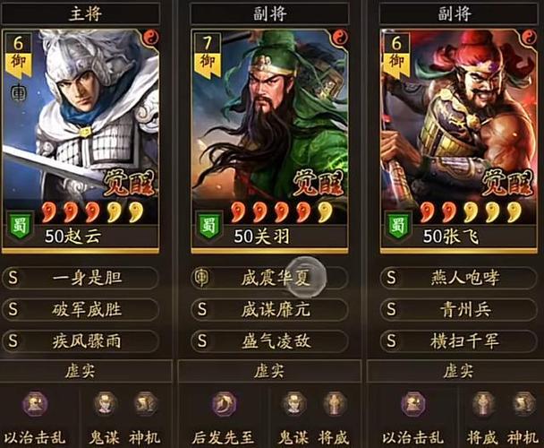 2026三战最强阵容及配置缩略图