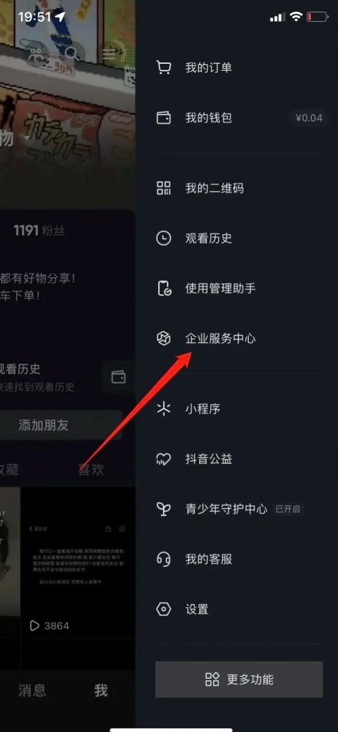 抖音头号英雄如何解绑银行卡图标