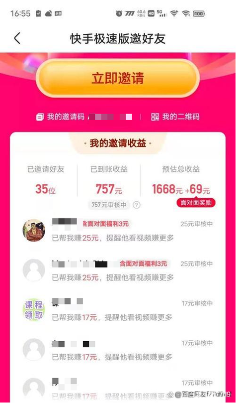 天天赚钱官方网站