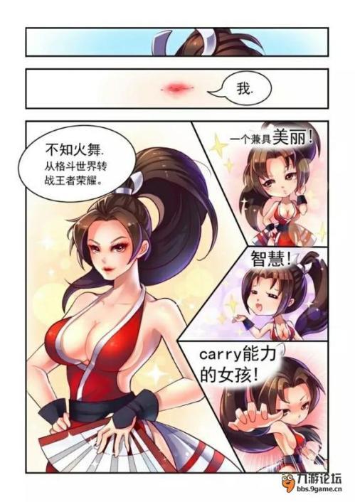 王者笑刑室花木兰