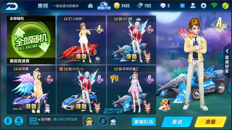 qq飞车处cp什么意思