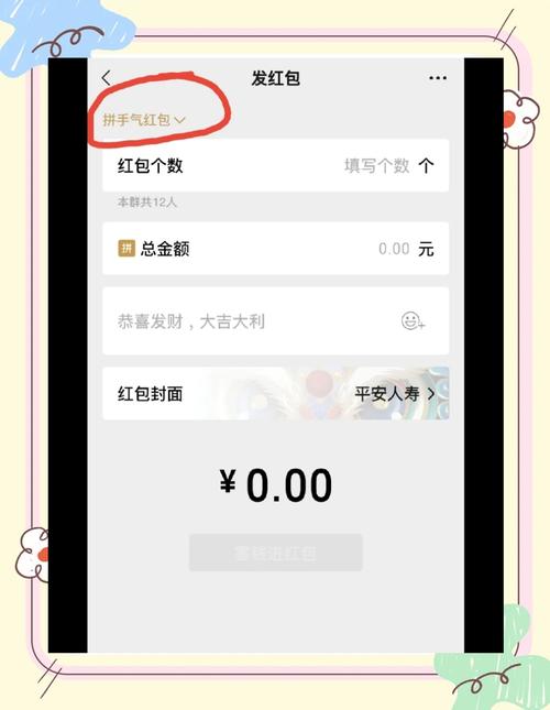怎么发指定人领取红包图标