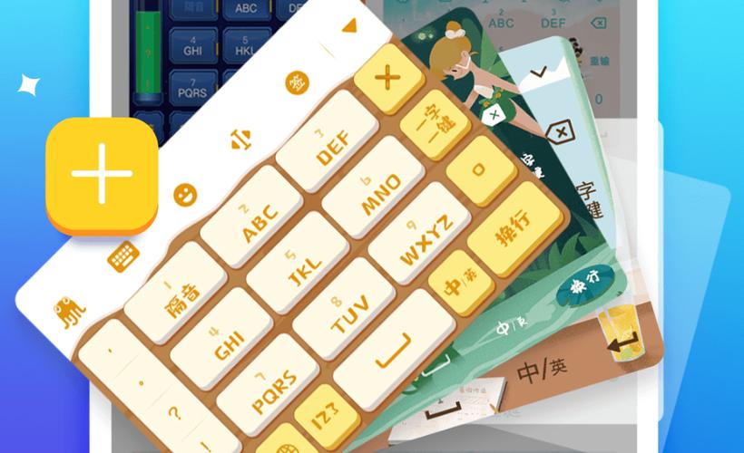 章鱼输入法打字赚金币截图
