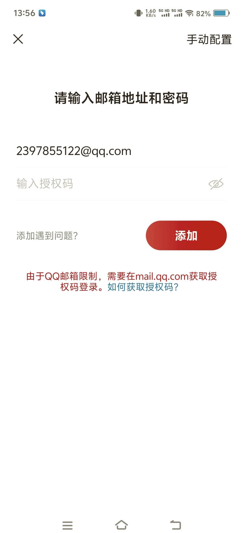 qq的授权码在哪里找