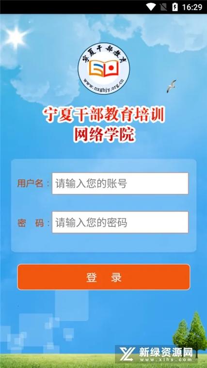 宁夏云课堂app下载缩略图