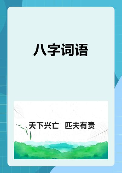 六的成语