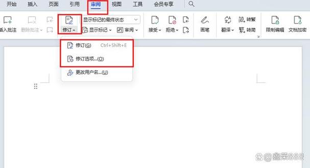 修订怎么关闭截图