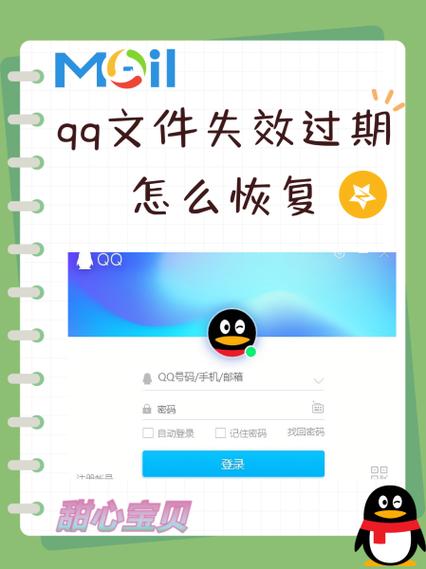 qq邮箱的文件打不开怎么回事游戏截图