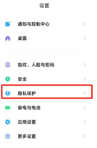 如何解除手机的监听图标
