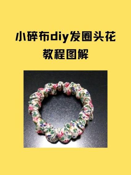 一根皮筋做成发圈的方法图标