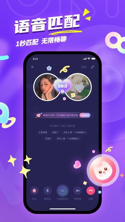 不用实名认证的聊天软件游戏截图