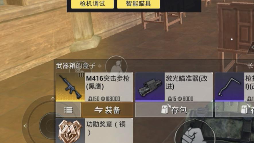 和平地铁修改箱子爆率的软件游戏截图