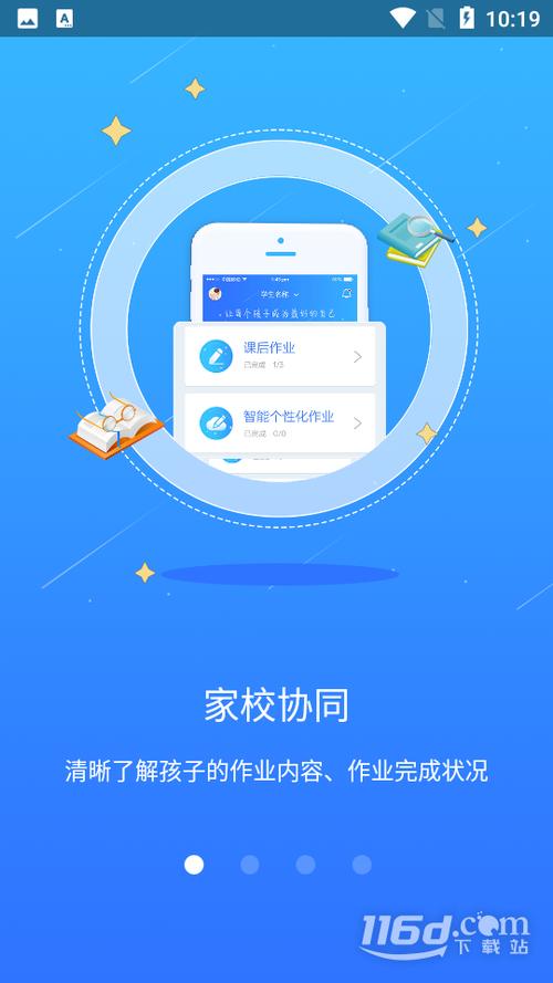 智慧学伴最新版图标