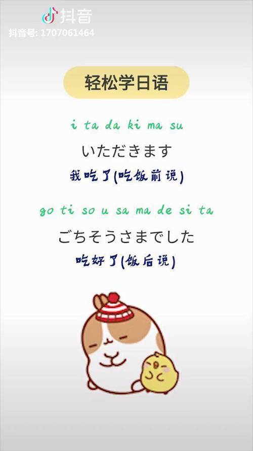 吃饭日文图标