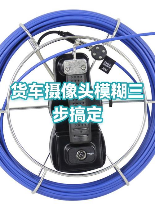 摄像头突然变得模糊怎么办缩略图