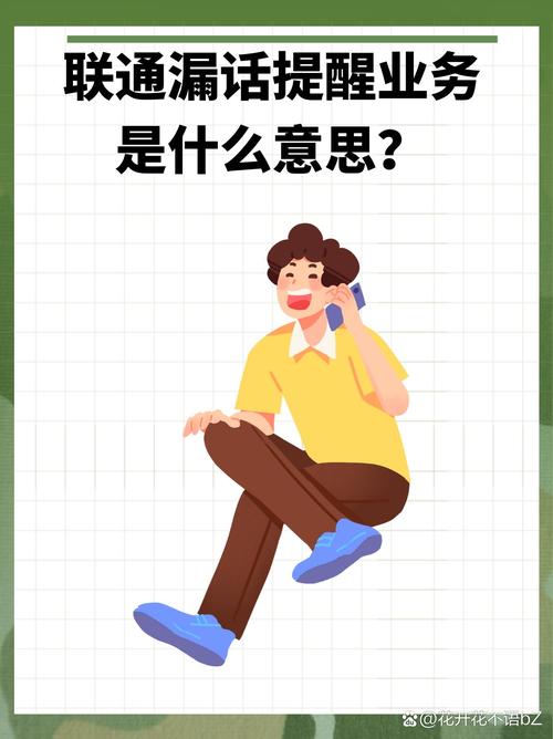 手机不响还收到漏话提醒