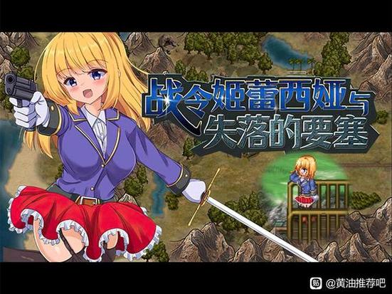slg黄油汉化版