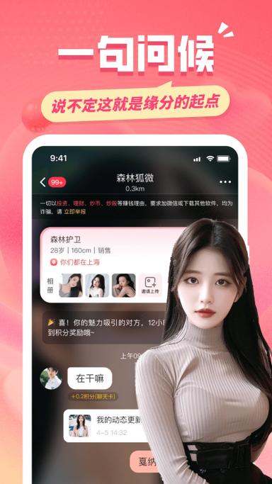 陪聊赚钱靠谱吗缩略图