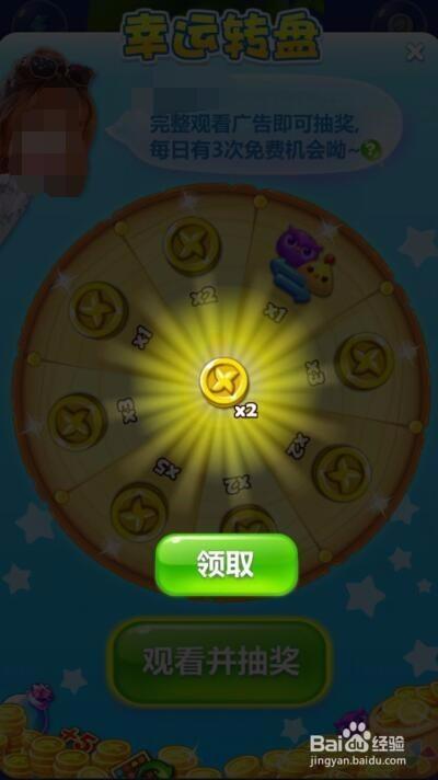 开心消消乐无限金币和风车币缩略图