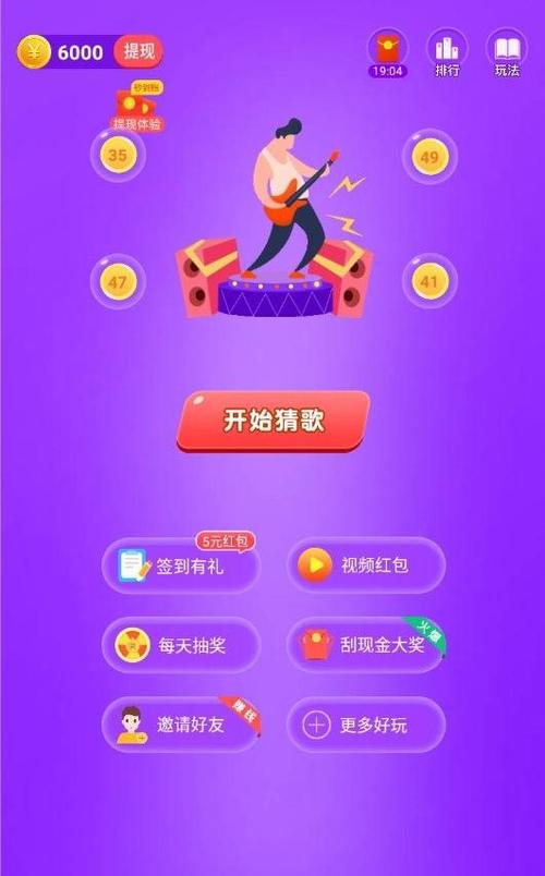 疯狂猜歌名1下载缩略图