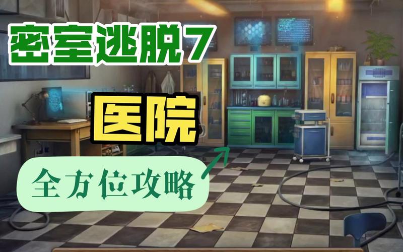密室逃脱7第七章剧院攻略截图