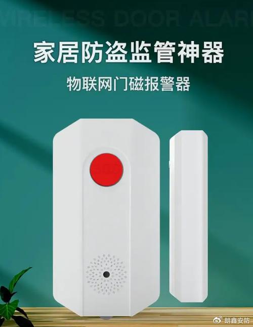 手机防盗报警器使用方法图标
