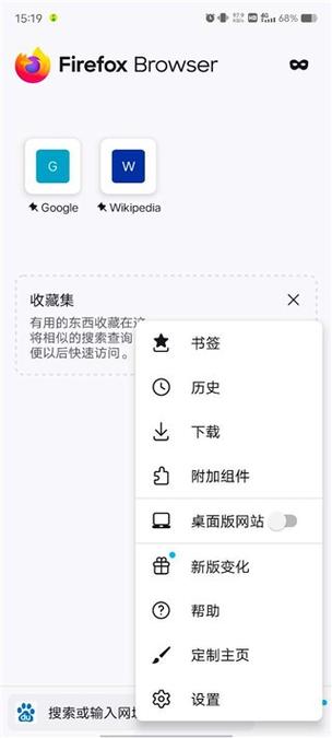 安卓火狐浏览器插件截图