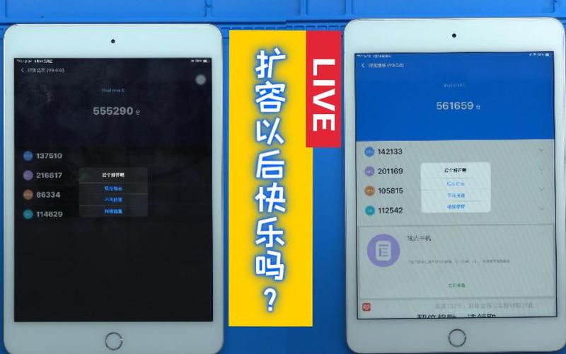 ipad升级内存512g