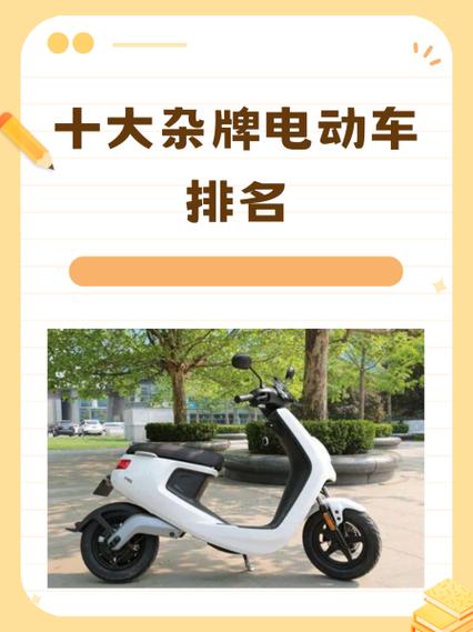 十大电动车排名前十名