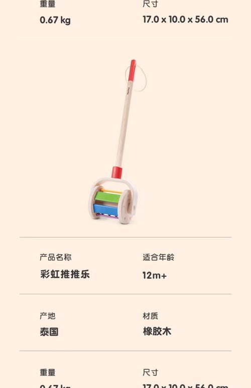 乐趣推内置版截图
