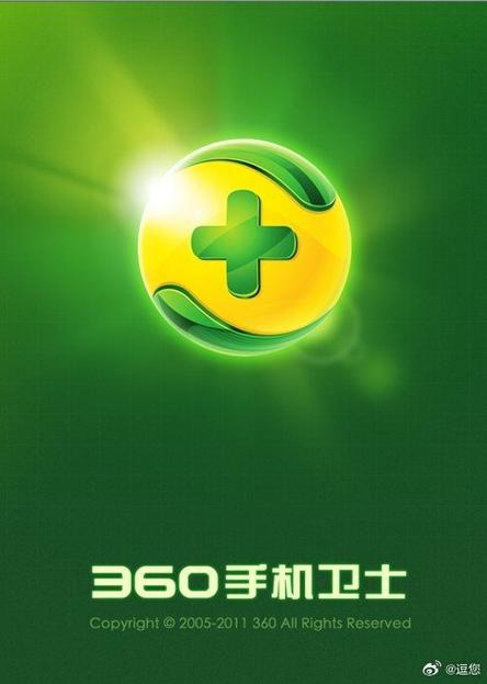 360app官方下载