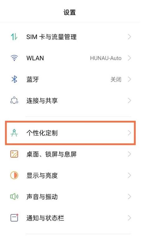 华为手机怎么铃声隔一会就响缩略图