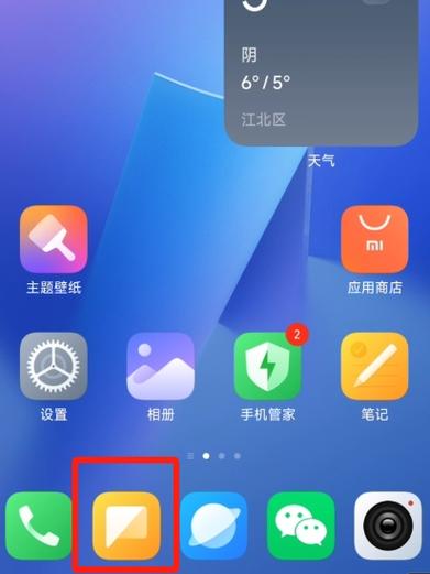 手机桌面出现半屏是怎么回事游戏截图