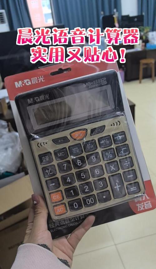 万能语音计算器安卓版图标