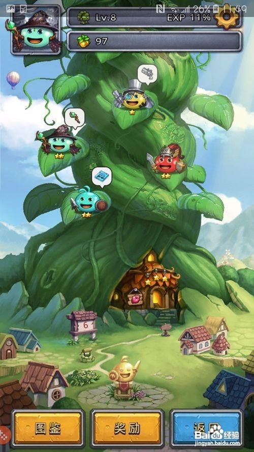 斯多利卡隐藏冈布奥获得方法图标