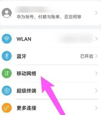 荣耀手机怎么关闭volte
